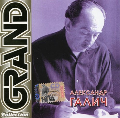 Сборник - Серия Grand Collection 