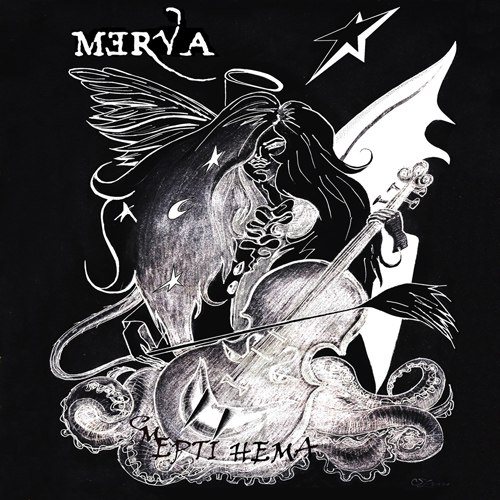 Merva - Дискография 