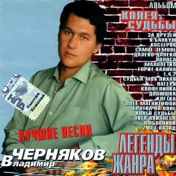 VA - Легенды жанра. 43 CD 