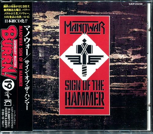 Manowar - Discography 