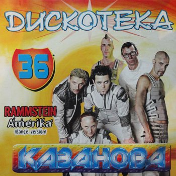 VA - Казанова Records - Collection CD 