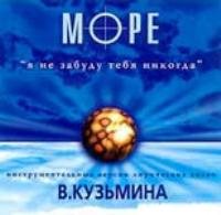 Владимир Кузьмин 1982 - 2007 ,оф. дискография 