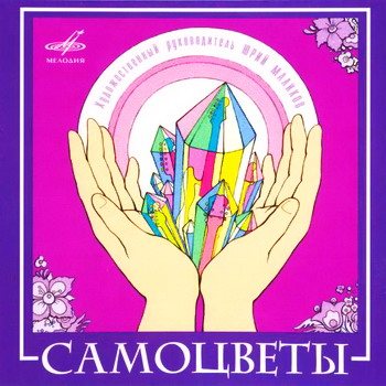 ВИА Best - Коллекция 