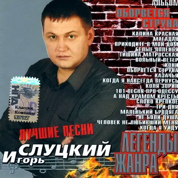 VA - Легенды жанра. 43 CD 