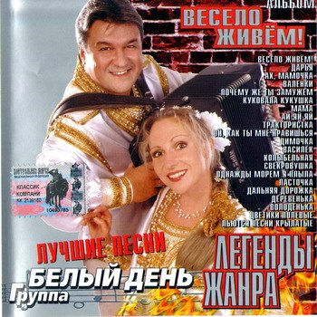 VA - Легенды жанра. 43 CD 