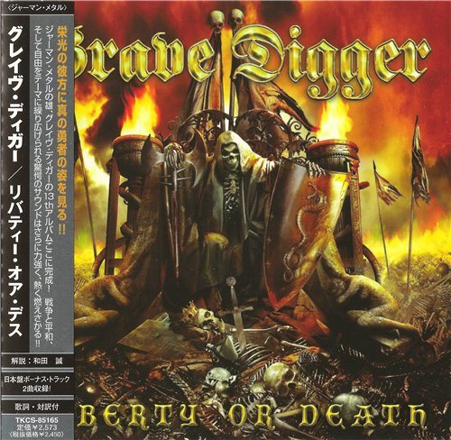 Grave Digger - Discography 