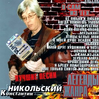 VA - Легенды жанра. 43 CD 