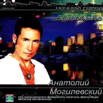 VA - Серия ночной город. 8 CD 