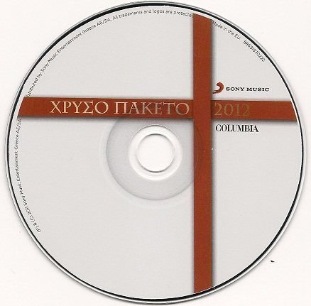 VA - Hriso Paketo 