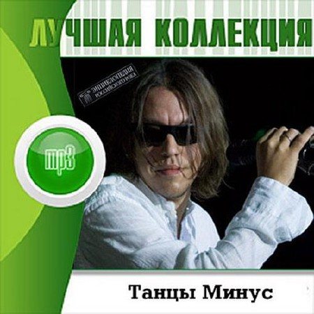 VA-Лучшая Коллекция 