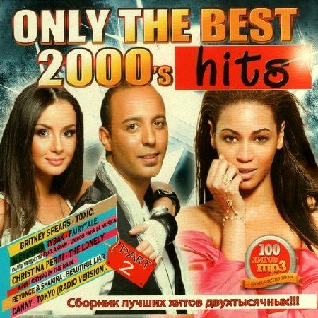 VA-Only the best 2000 s hits. Part 1-5 