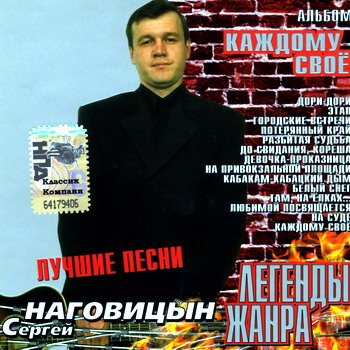 VA - Легенды жанра. 43 CD 