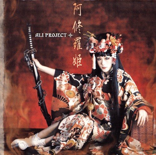 ALI PROJECT - Discography 