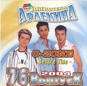 VA - Арлекино Records - CD Collection 