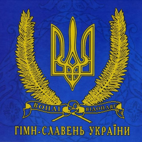 Воплі Відоплясова 