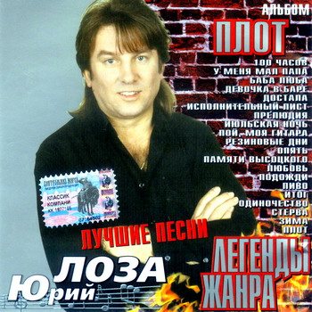 VA - Легенды жанра. 43 CD 