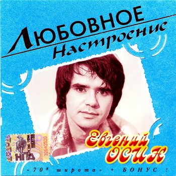 VA - Любовное настроение 