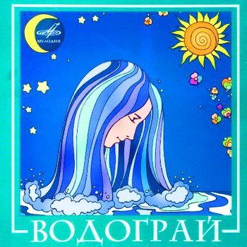 ВИА Best - Коллекция 