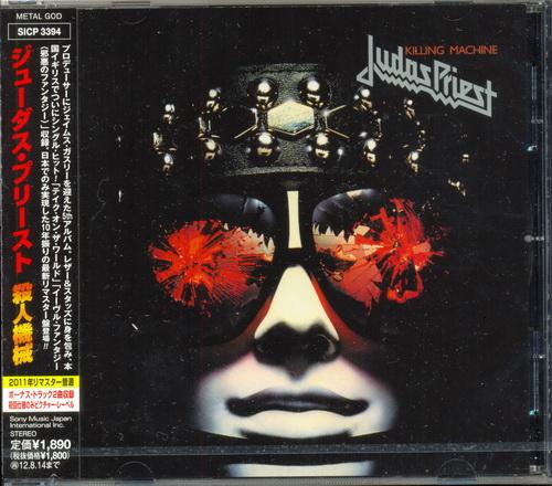 Judas Priest: 2011 Remaster Discography Sony Music Japan 