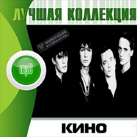 VA-Лучшая Коллекция 