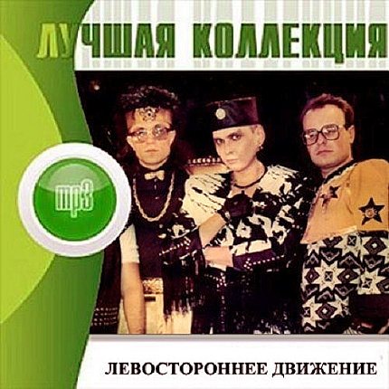 VA-Лучшая Коллекция 2 