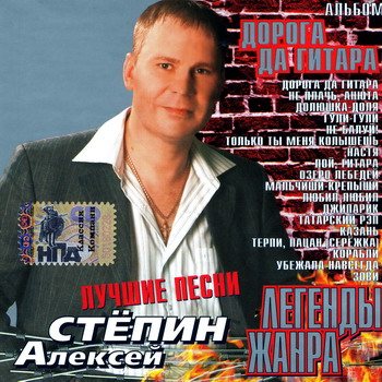 VA - Легенды жанра. 43 CD 