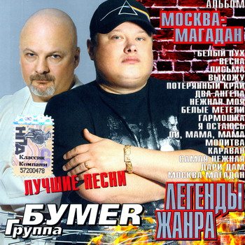 VA - Легенды жанра. 43 CD 