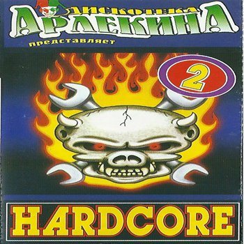 VA - Арлекино Records - CD Collection 