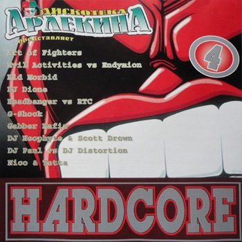 VA - Арлекино Records - CD Collection 