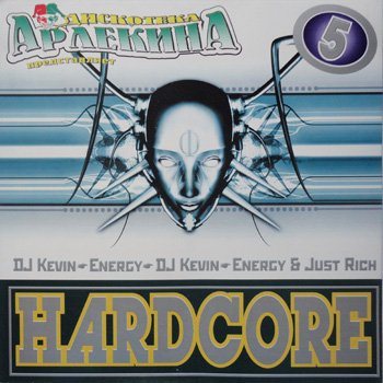 VA - Арлекино Records - CD Collection 