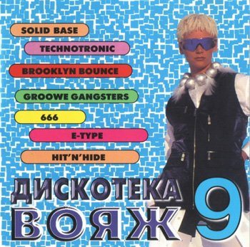 VA - Арлекино Records - CD Collection 