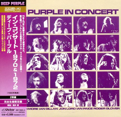 Deep Purple - 9 Albums Reissue 1968-1988 