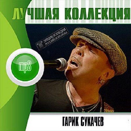 VA-Лучшая Коллекция 