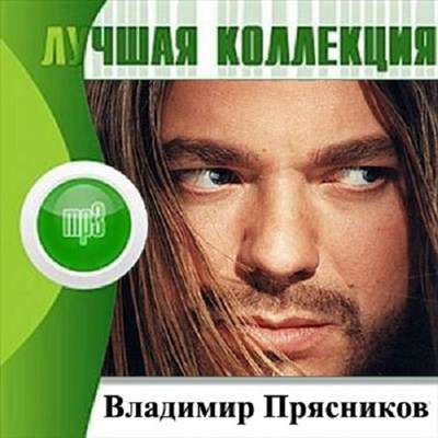 VA-Лучшая Коллекция 2 