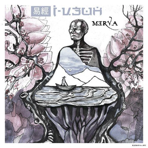 Merva - Дискография 