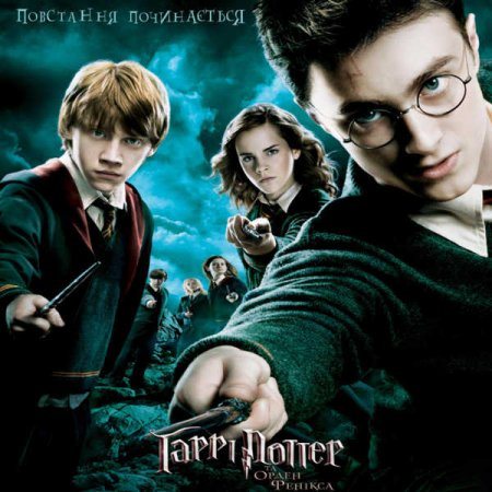 OST Гарри Поттер 1-8 / Harry Potter 1-8 