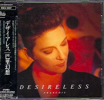 Desireless - Дискография 