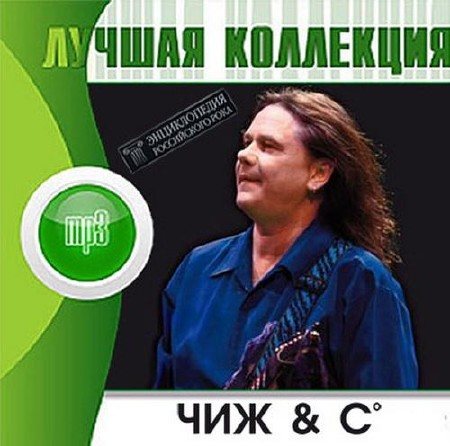 VA-Лучшая Коллекция 