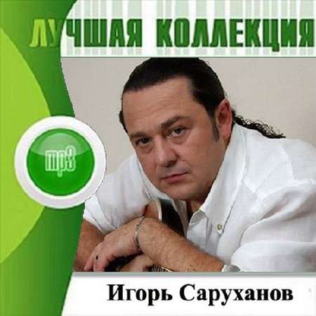 VA-Лучшая Коллекция 2 