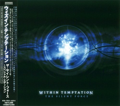 Within Temptation - Дискография 