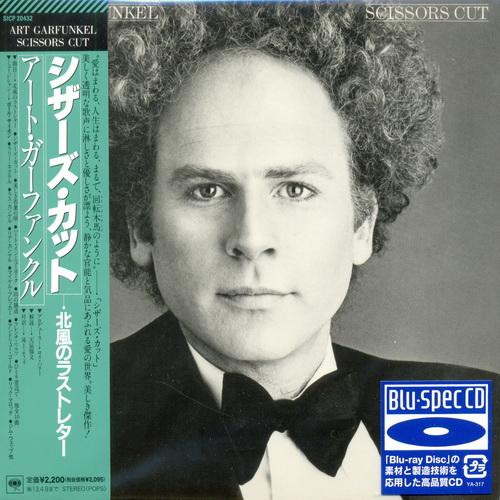 Art Garfunkel - 7 Albums 