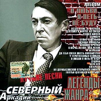 VA - Легенды жанра. 43 CD 