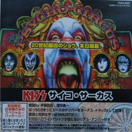 Kiss - Discography: Часть - II 