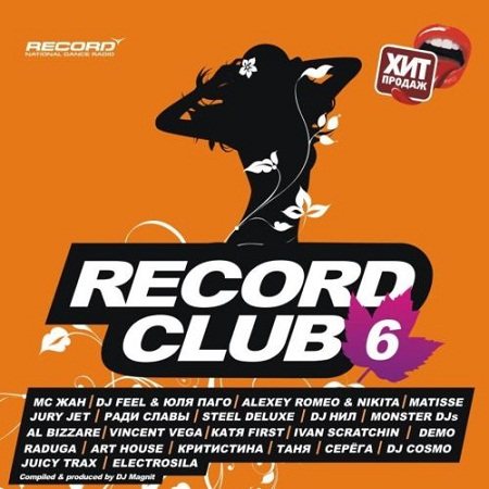 VA - Record Club 01-12 