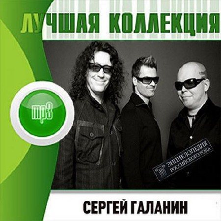 VA-Лучшая Коллекция 