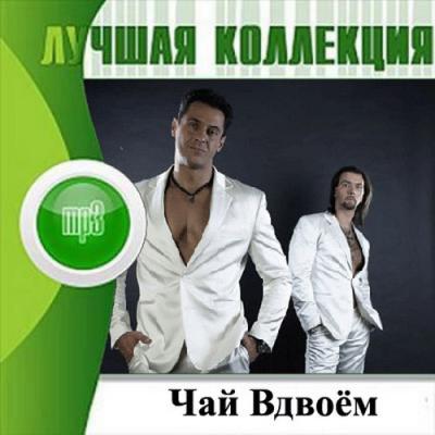 VA-Лучшая Коллекция 2 