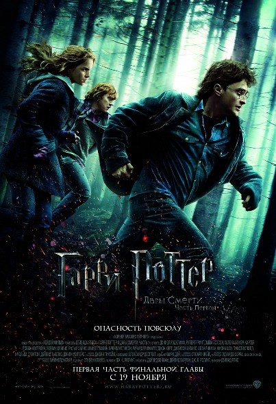 OST Гарри Поттер 1-8 / Harry Potter 1-8 