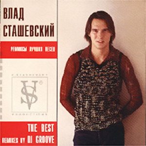 Влад Сташевский - Дискография 