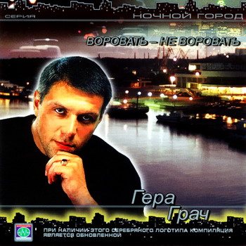 VA - Серия ночной город. 8 CD 