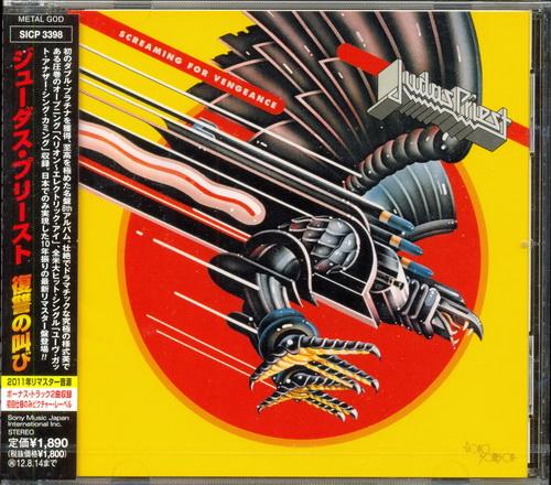 Judas Priest: 2011 Remaster Discography Sony Music Japan 